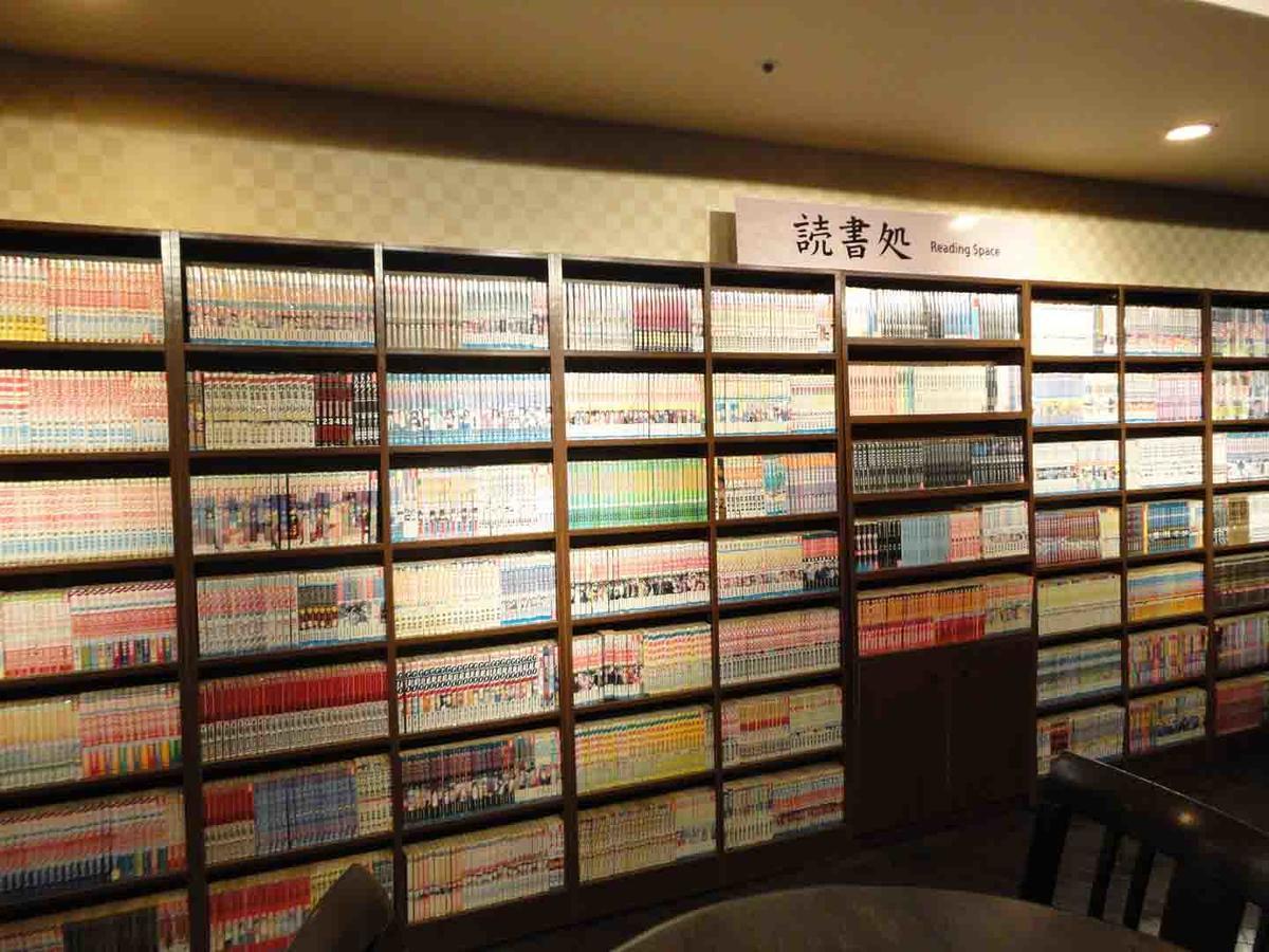 Yokohama Minatomirai Manyo Club Otel Dış mekan fotoğraf