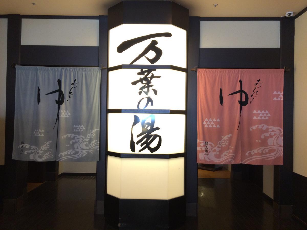 Yokohama Minatomirai Manyo Club Otel Dış mekan fotoğraf