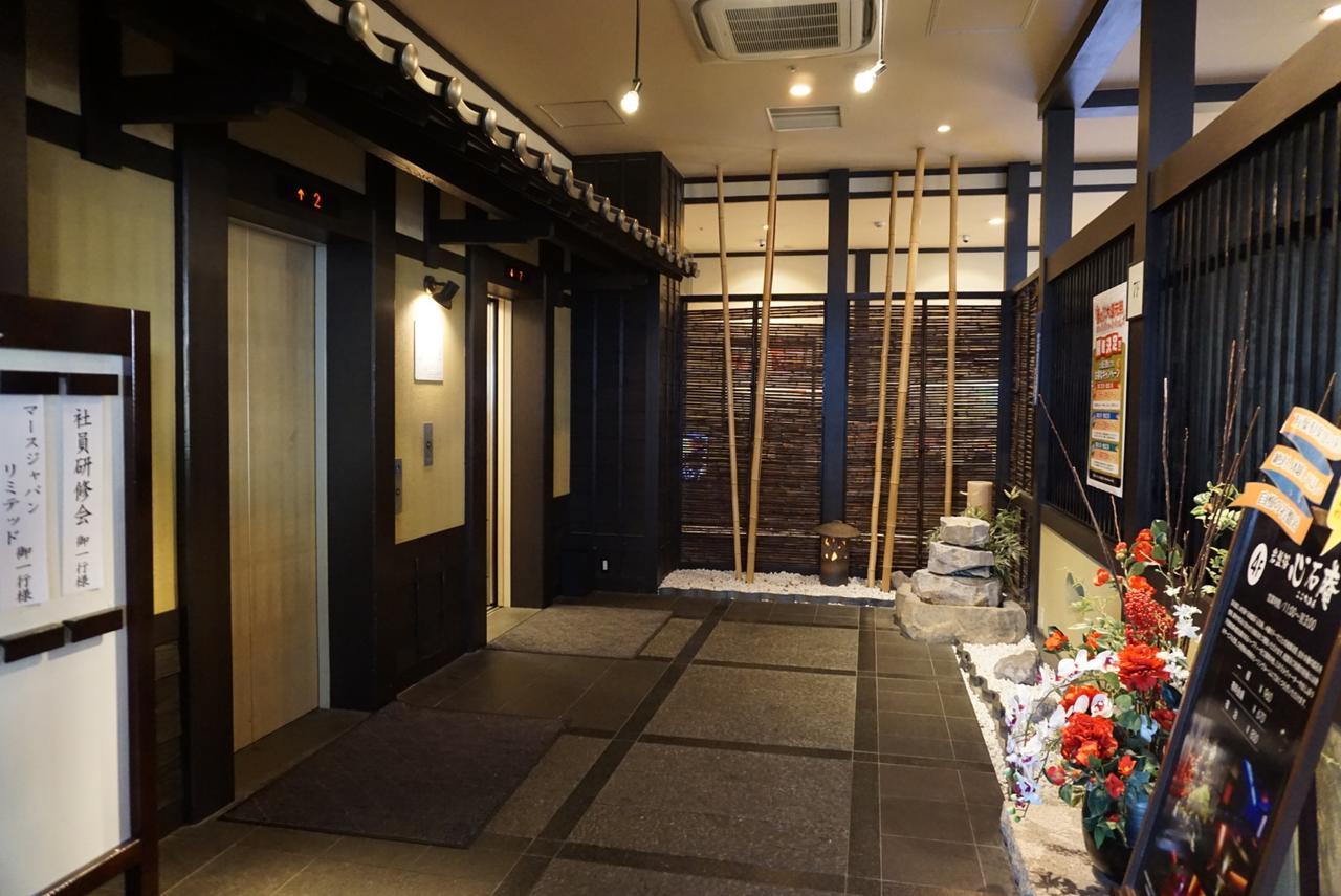 Yokohama Minatomirai Manyo Club Otel Dış mekan fotoğraf