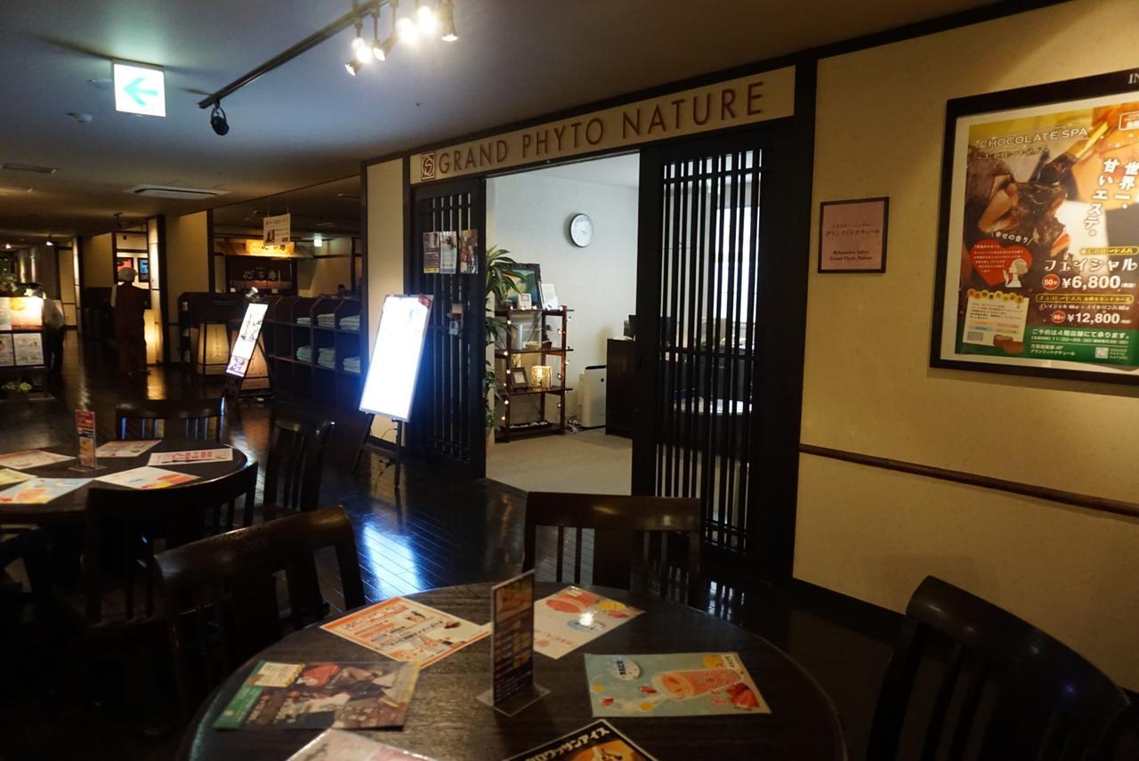 Yokohama Minatomirai Manyo Club Otel Dış mekan fotoğraf